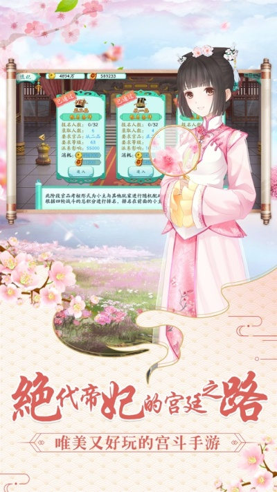 安卓版本熹妃传,可靠设计策略解析-豪华款_v2.439