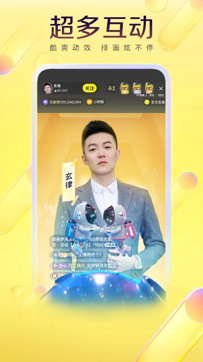 多玩yy语音官方下载,动态解析说明 钻石版_v4.704