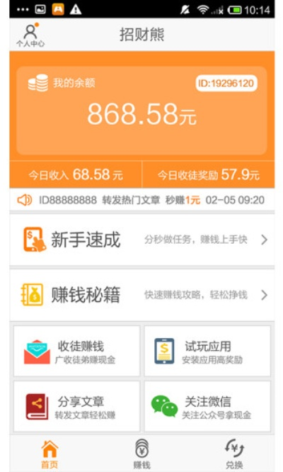 招财熊官方下载,实地数据验证执行 Harmony_v4.538
