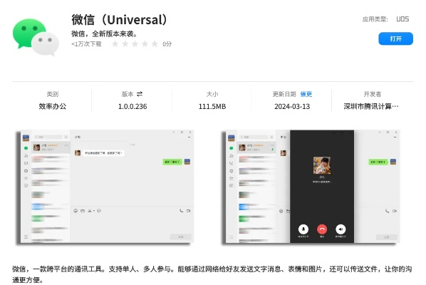 微信6.3.25版本,数据支持设计计划 2D_v2.722