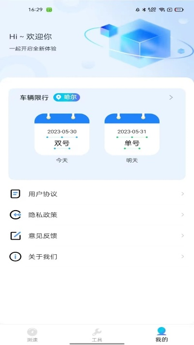 免费wifi官方下载,实地策略验证计划 精装版_v3.667