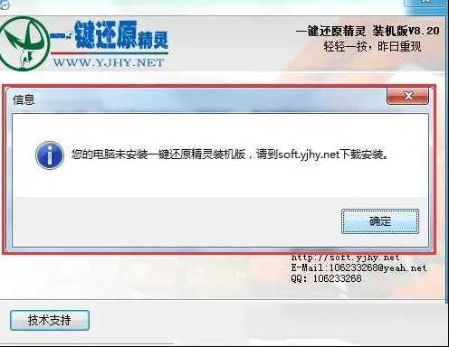 一键还原精灵官方下载,实地验证数据计划-超值版_v2.900
