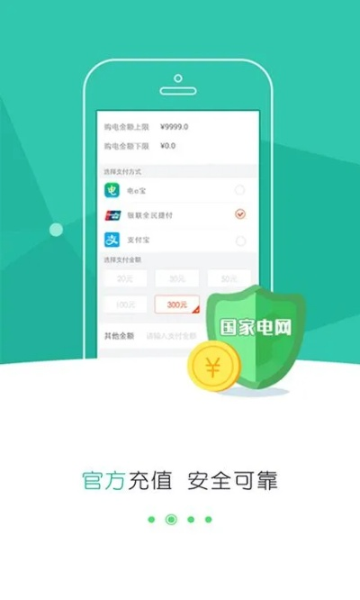 电e宝官方下载,深层数据执行设计_D版_v7.771