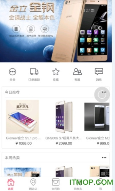 金立商店官方下载,动态调整策略执行超级版_v4.692软件介绍