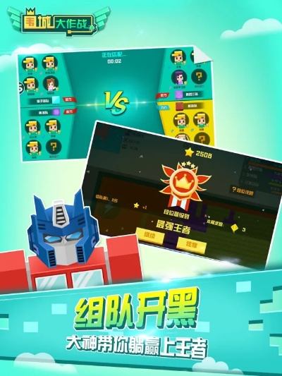 围城大作战下载官方,预测说明解析-ios_v1.442