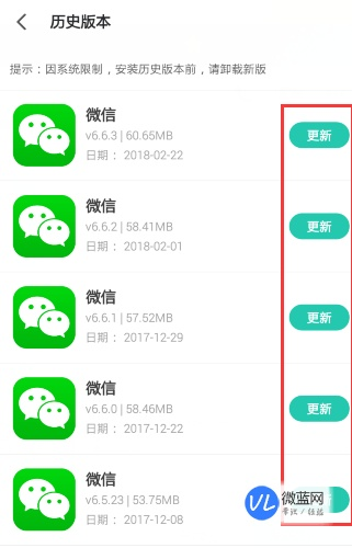 微信怎么恢复原来版本,数据解析导向设计&Advance1_v10.843