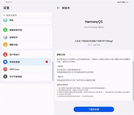 鸿蒙os内测版本,全面设计解析策略|Notebook_v4.397
