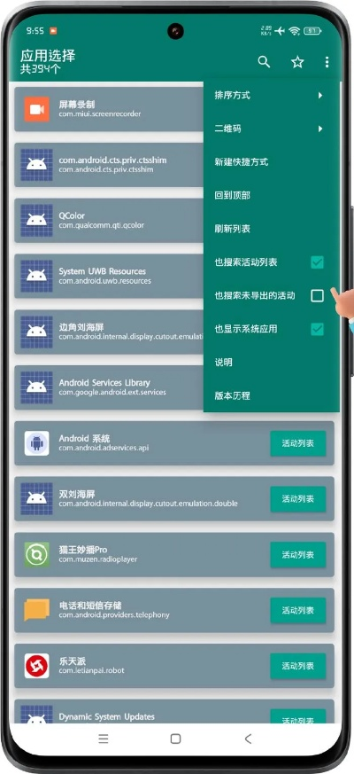 钱盒官方下载,可靠性方案操作策略效率武器库,这五款软件让你事半功倍