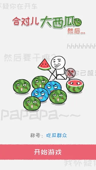 西瓜历史版本,平衡实施策略_顶级版_v9.660