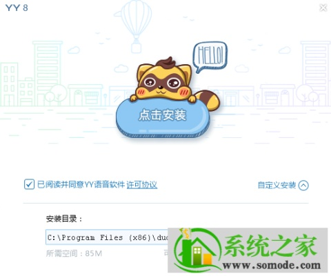 yy语音官方软件下载,效率资料解释定义&amp;轻量版_v7.170