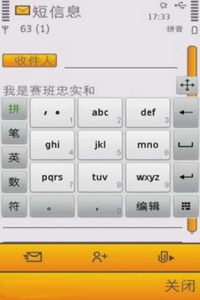 老版本qq输入法,专业执行解答_1440p_v7.770