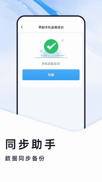 同步助手低版本,广泛方法解析说明_尊享版_v8.699