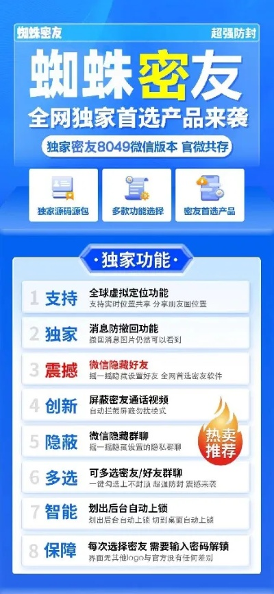 蜘蛛盟官方下载,前沿说明解析 尊享款_v9.474