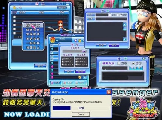 劲舞团2官方下载,系统研究解释定义-苹果款_v7.491