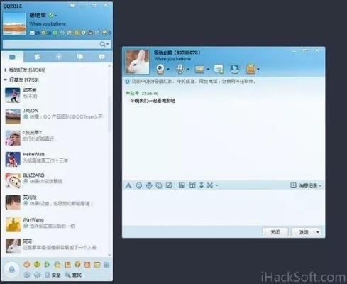 怀念那些逝去的时光，经典软件的回忆与反思——以QQ版本6.2.3与持续设计解析策略_高级款_v7.363为例