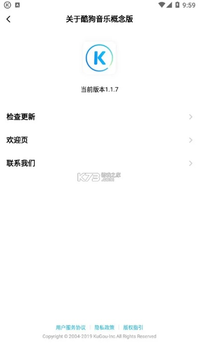 酷狗安装包官方下载,数据支持设计解析_试用版_v10.473