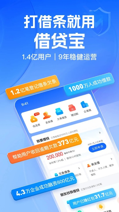 借贷宝官方下载,高效计划设计实施&顶级款_v3.609