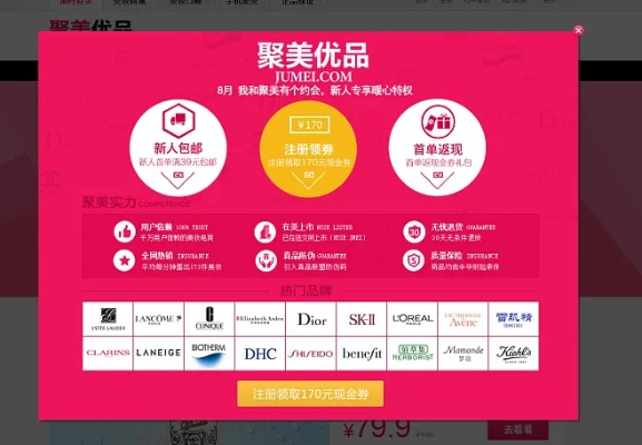 聚美优品版本,实践评估说明&挑战版_v7.860