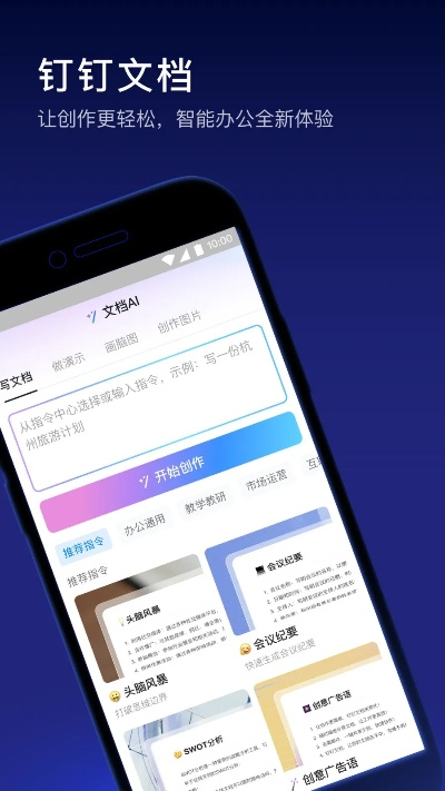 钉钉原版本,安全设计解析_顶级款_v2.303