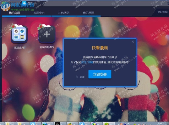 网络安全顾问眼中的安全软件——快看电脑版官方下载,全面执行计划_1080p_v2.116深度解析