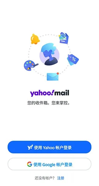 yahoo官方下载,专家解读说明_高级款_v6.491