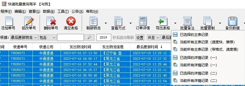 物流传奇官方下载,深入执行数据方案|iShop_v5.149