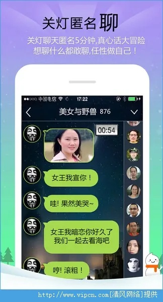 中国聊聊官方下载,现状说明解析 Plus_v7.472
