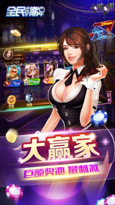 全民棋牌官方下载,决策资料解释定义-复古款_v1.411