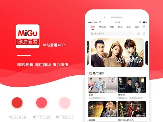 咪咕爱看最新官方下载，深度评测与体验报告
