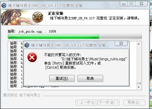 如何彻底卸载DNF85版本加点及清理所有残留文件和注册表