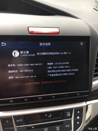 关于车载凯立德版本号，实地验证策略Nexus_v1.281经典旧版本的深度解析与推荐