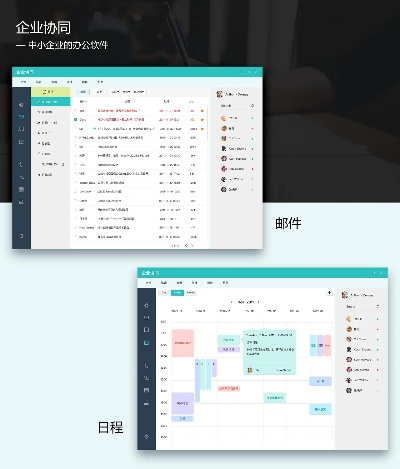 办公软件的版本,全面理解计划&优选版_v2.183