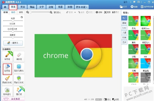 美图秀秀哪个版本好用,稳定计划评估-Chromebook_v8.601