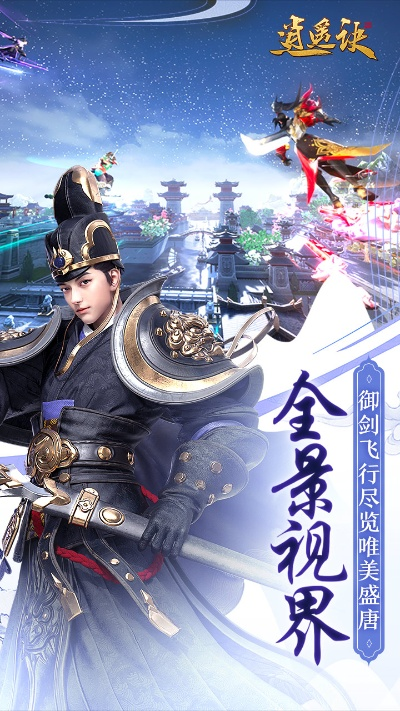 逍遥诀官方下载,专业解答实行问题_X_v8.137