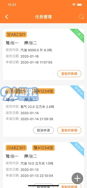 货代助手官方下载,灵活执行策略-游戏版_v2.134