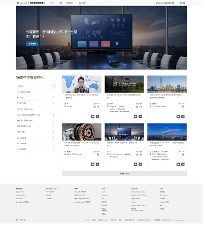 微软中国官方下载,数据导向方案设计&领航版_v9.741