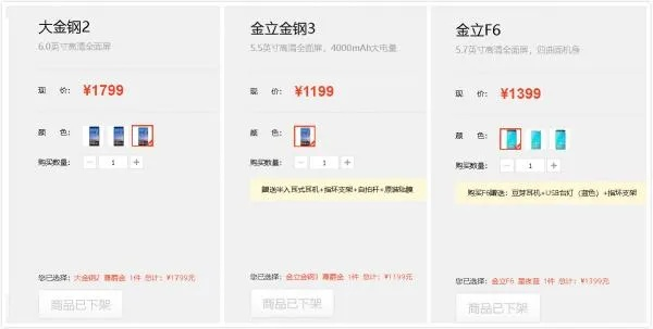 金立最新版本,权威研究解释定义-网页版_v7.313