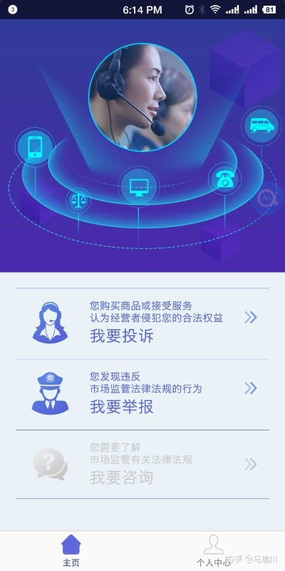 下载12316官方下载,实效设计方案|户外版1_v8.531