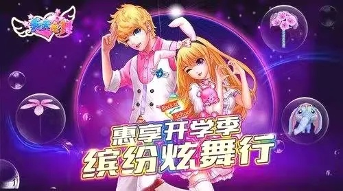 天天炫舞当乐版本,稳定设计解析_XR1_v10.532