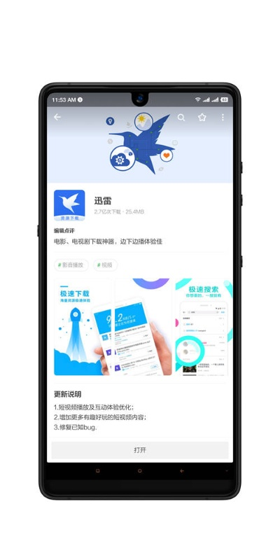 手机迅雷助手官方下载,可靠性方案设计&粉丝版_v3.138