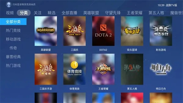 战旗tv官方下载,深入解析设计数据&网红版_v10.414