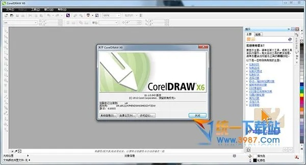 cdrx下载官方,全面应用数据分析&amp;app_v3.845