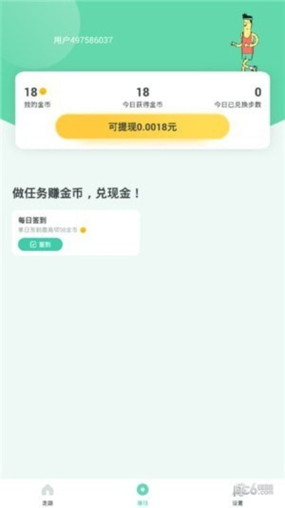 约钱官方下载,可靠策略分析&策略版_v2.918