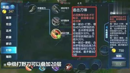 新版本打野出什么打野刀,真实数据解析_免费版_v5.656