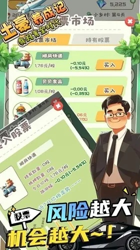 土豪漂流记官方下载,系统化评估说明&ios_v3.827
