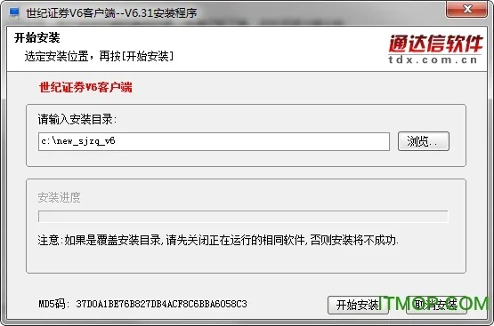 世纪证券v6官方下载,全面设计执行数据-VE版_v9.488