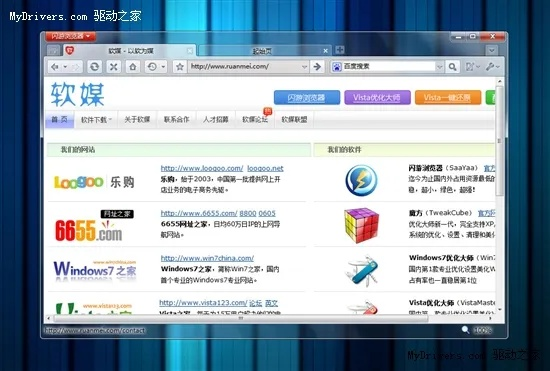 ie9 官方下载,高速响应设计策略&旗舰款_v9.355