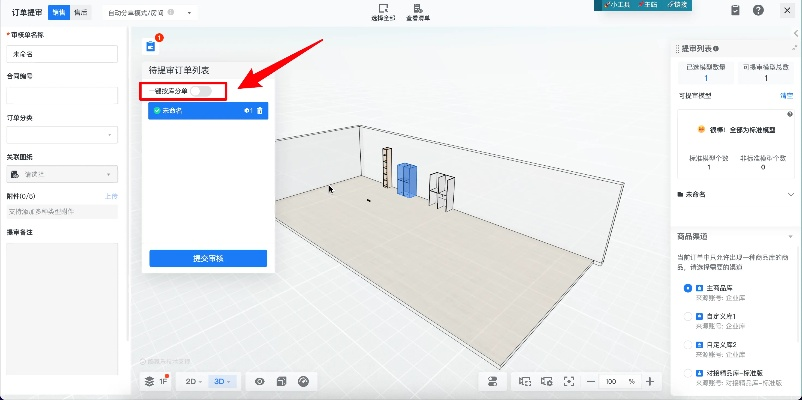 垂直采官方下载,全面设计执行方案 DX版_v10.154