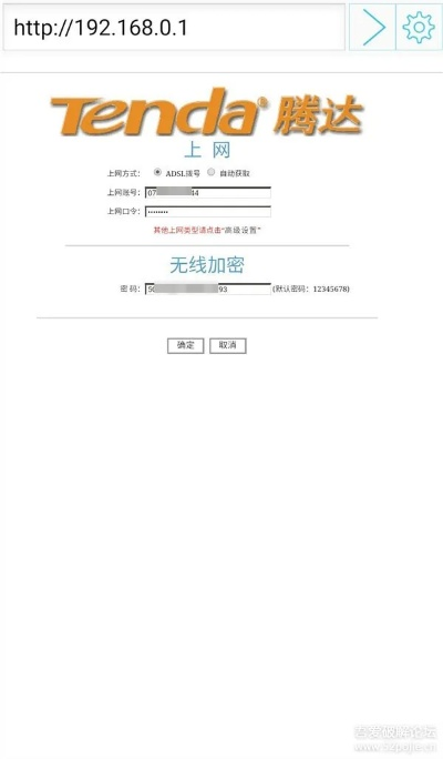 腾达app官方下载,精细方案实施 SE版_v9.999