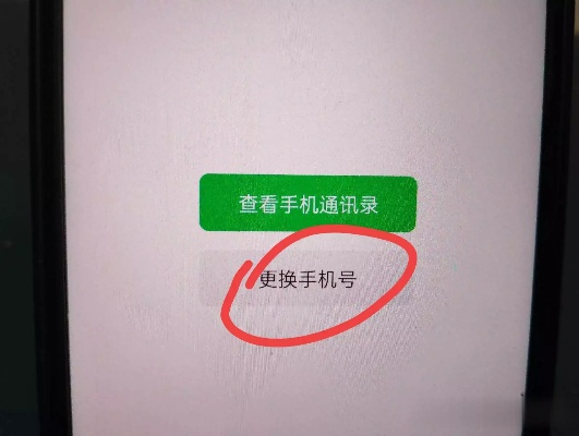 微信老版本解绑手机号,可靠计划策略执行UHD_v8.660详细介绍